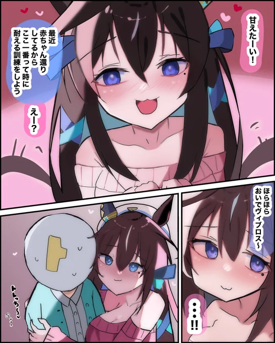 長髪ヴィブロス概念 #ヴィブロス #ウマ娘 