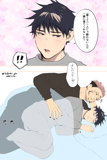 #宿伏版ワンドロワンライ
お題 冷え性

末端が冷えるのよ。 