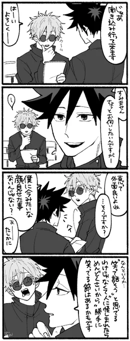 五伏 誤魔化し上手?(1/2) 