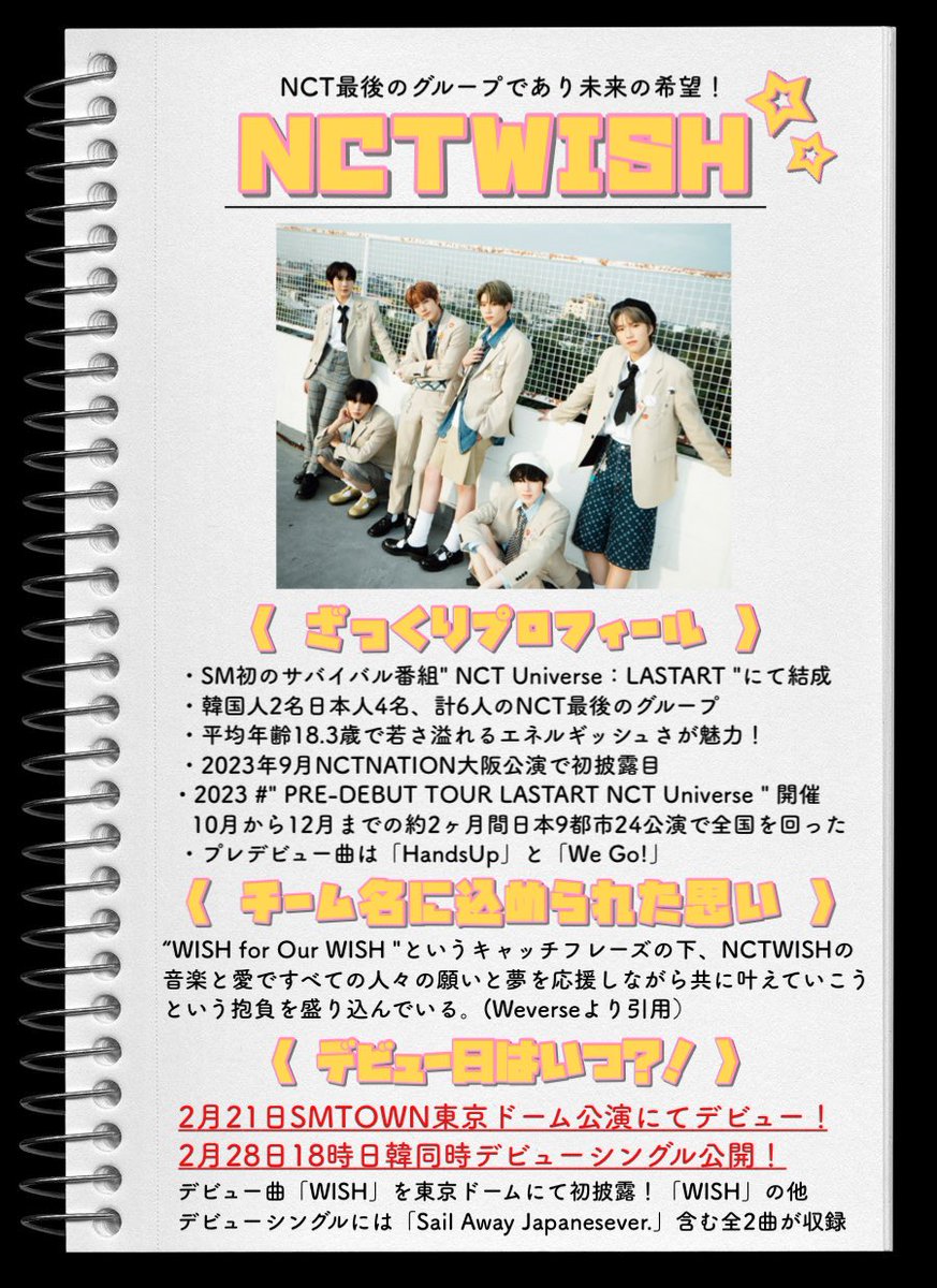 wtk_36's tweet photo. " NCTWISHってどんなグループ？"
そう思ってるそこの貴方😉🫵🏻
コレを見ればすこーーし分かるかも...？
是非一緒にNCTWISHを応援しませんか？💚

#NCT 
#NCTWISH 
#NCT127 
#NCTDREAM 
#WayV https://t.co/GbozPAnQbr
