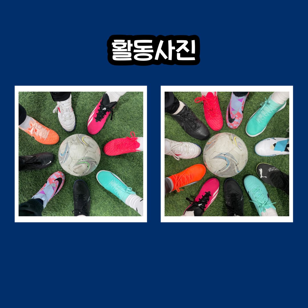 안녕하세요, FC족정입니다. FC족정은 여자아이돌을 좋아하는 여성들이 모여 자율적으로 결성한 풋살 취미 모임입니다. 성인 여성들로 구성되어 있으며, 한 달에 두번씩 격주로 활동하고 있습니다. 서울 지역에서 활동하며, 연습 시 연습장을 대여하여 운영하고 있습니다 ☺