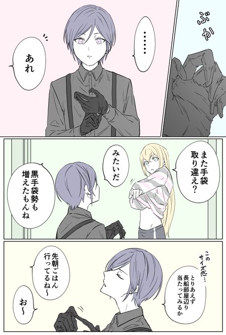 黒手袋勢あるある 
