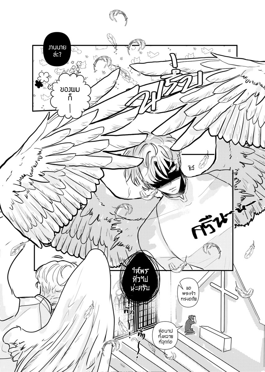 [09] ไก่ดุ