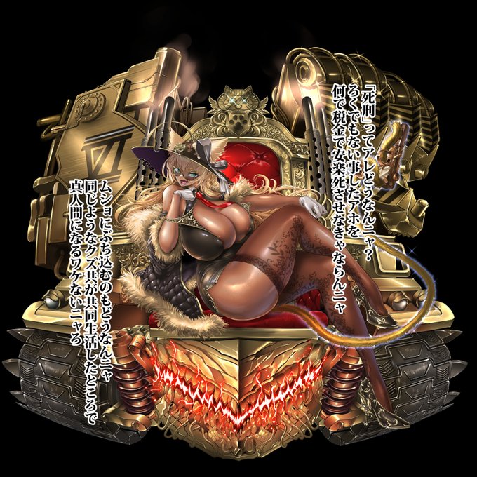 偉大なるドン・ミャーマーオの有難いお言葉にゃ!81
#エデンズリッターグレンツェ 