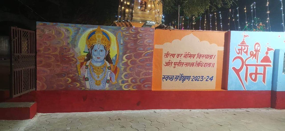 दिनांक 22.01.2024 को अयोध्या में प्रभु श्री रामलला प्राण प्रतिष्ठा के शुभ अवसर पर नगर पालिका परिषद लहरपुर, जनपद सीतापुर द्वारा पक्के तालाब पर स्थित हनुमान मंदिर प्रांगण की बाउंड्री वॉल पर #वॉलपेंटिंग का कार्य कराया गया l

#स्वच्छ_अयोध्या_भव्य_अयोध्या
#swachhteerthcampaign