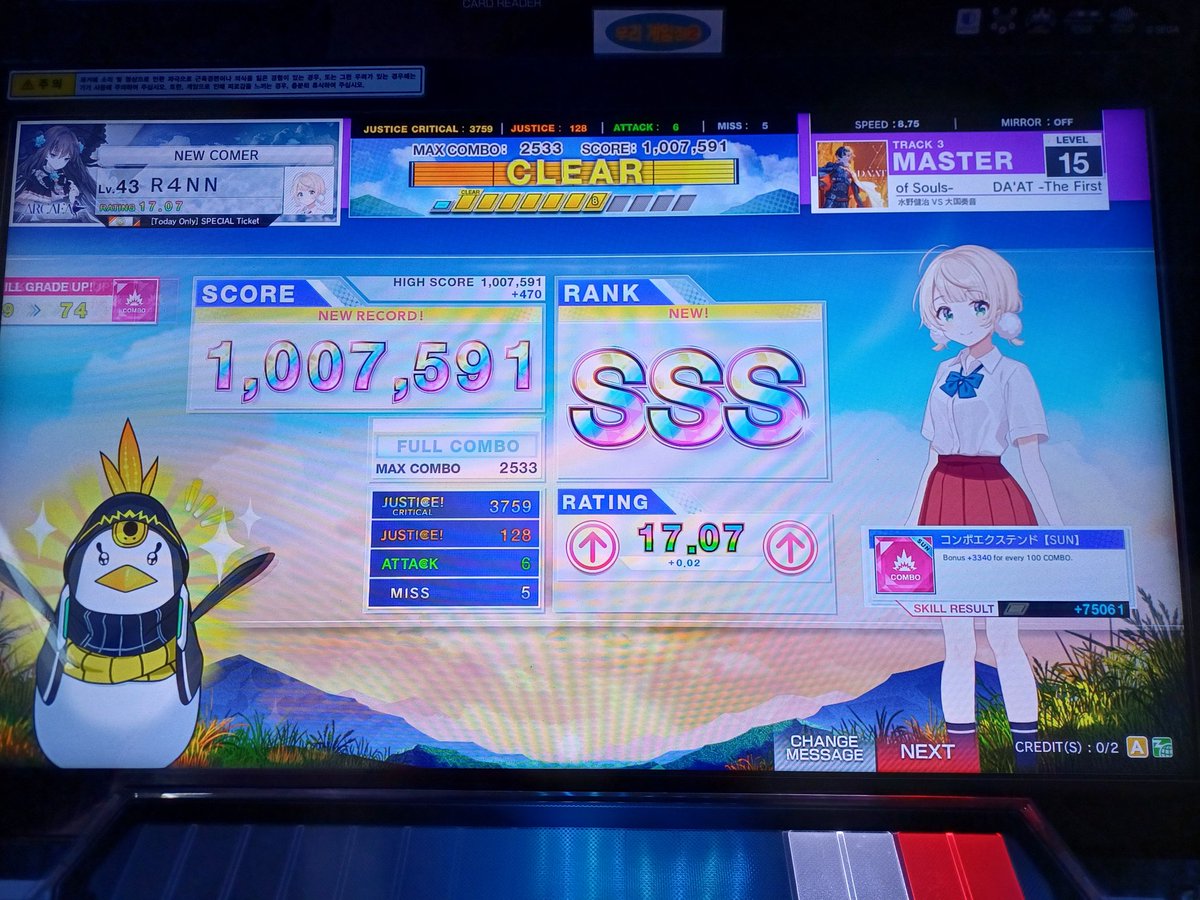 미친ㅋㅋㅋㅋㅋ