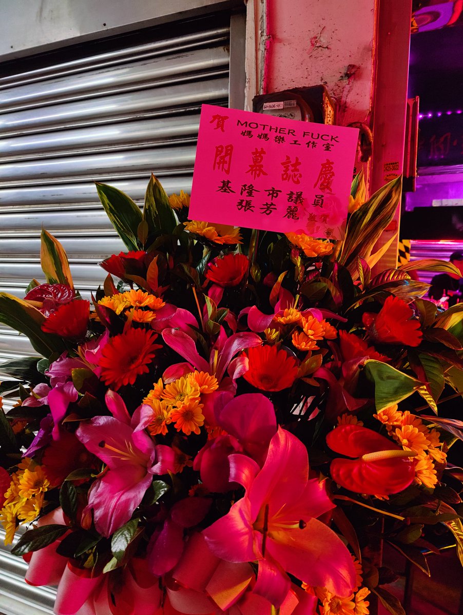 Friend opened up a small bar with two of his friends as a second job they do on weekends. A city councilman gave them a bouquet of flowers as congratulations, but got the name wrong in the funniest way possible. (Name of the bar is 媽媽樂 Mother Funk)