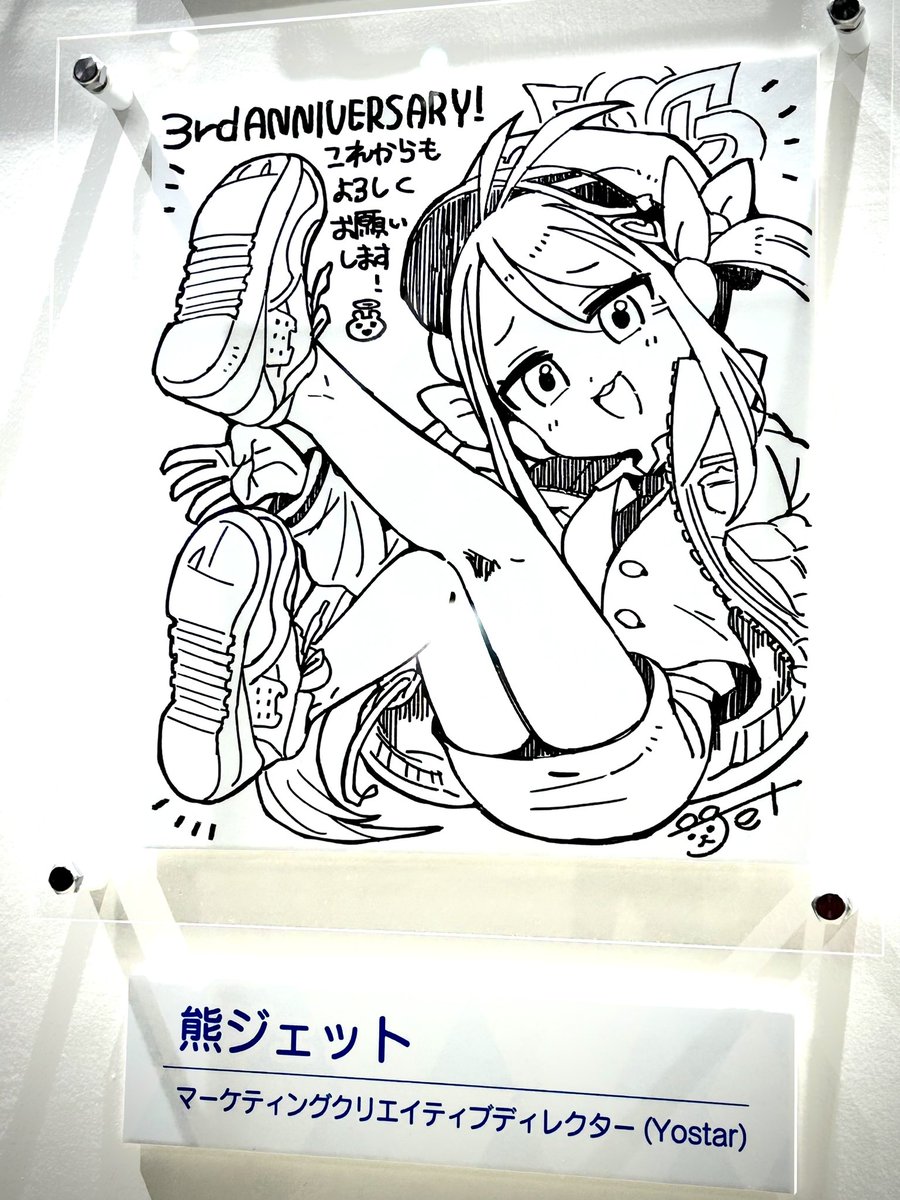 ブルアカふぇす1日目、すごい盛り上がりで楽しかったです!明日も楽しみー!
メッセージ寄稿させていただいてるので、よかったら現地でぜひ! 