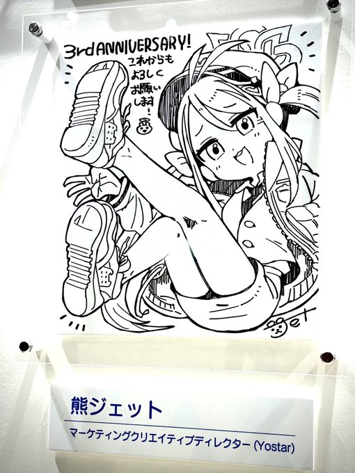 ブルアカふぇす1日目、すごい盛り上がりで楽しかったです!明日も楽しみー!
メッセージ寄稿させていただいてるので、よかったら現地でぜひ! 