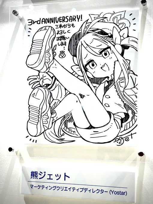 ブルアカふぇす1日目、すごい盛り上がりで楽しかったです!明日も楽しみー!
メッセージ寄稿させていただいてるので、よかったら現地でぜひ! 