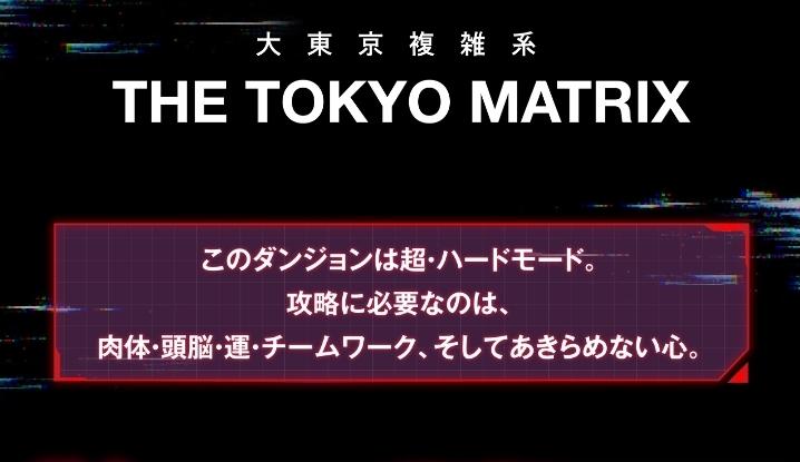 toob_determined's tweet photo. TMCの横にある東京マトリックス今頃初体験!
予約なしでフラっと行けた割には雰囲気あってめちゃ面白かった!ハシゴの間空いたらオススメ!
絶望要塞みたいに、リトライ前提で平均数百回トライで完クリとのこと。
クリアには資金力も要る!
#TMC
#thetokyomatrix
#TTM_AQ https://t.co/kzcVFqSHFE