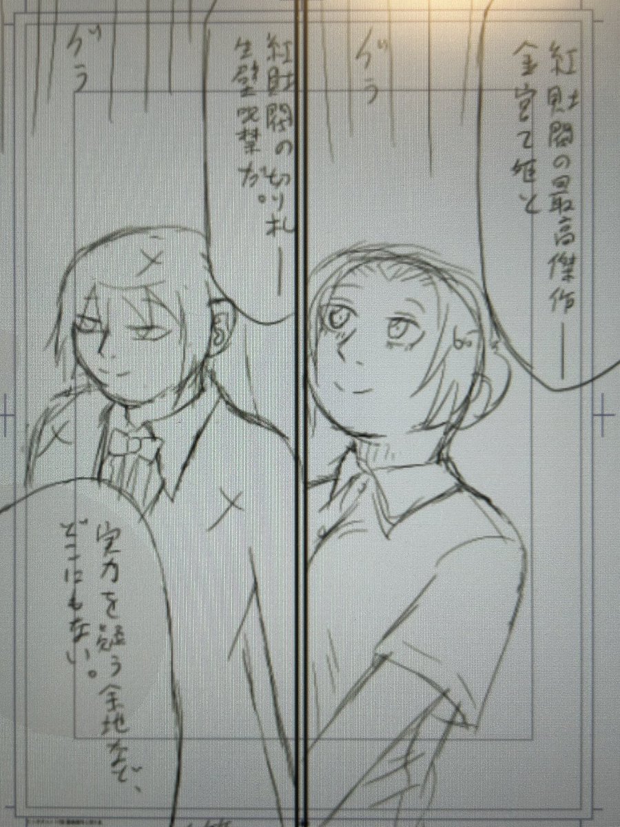 ヒトガタムシの第17話「最高傑作と切り札」のアタリを描き終えました
いよいよ、大将戦が始まります 