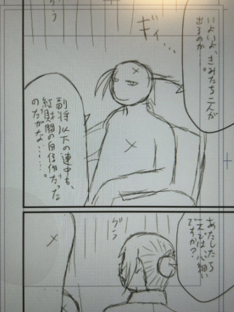 ヒトガタムシの第17話「最高傑作と切り札」のアタリを描き終えました
いよいよ、大将戦が始まります 