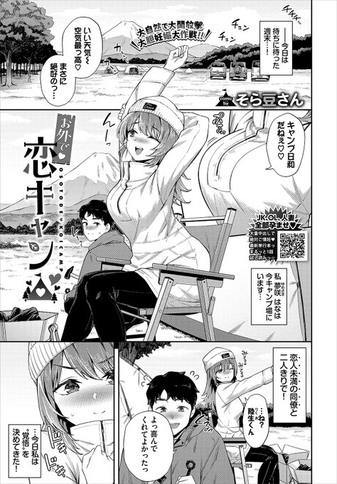 1/22発売のコミックバベルさんに掲載されます!
よろしくお願いしますっ。

試し読み→https://t.co/9XCn5zS4Lz 