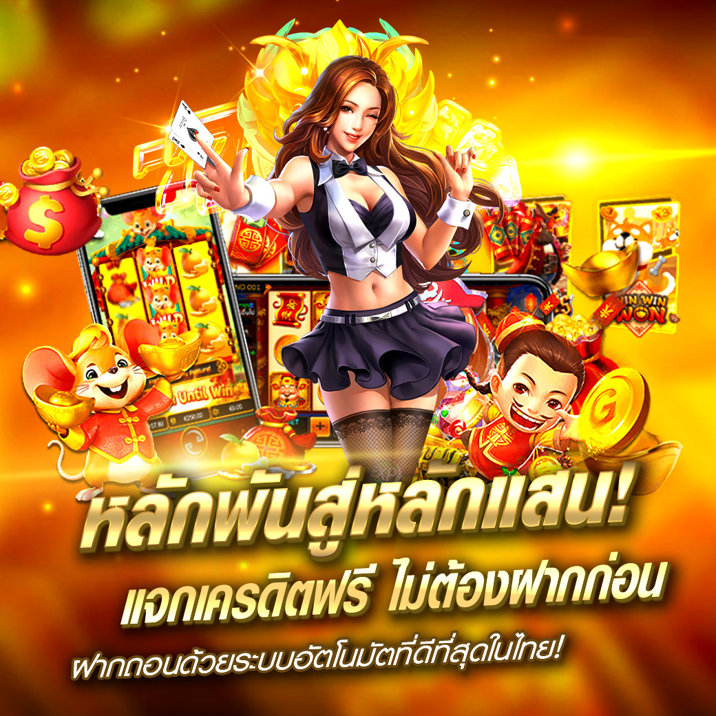 ❇️เว็บตรงเปิดสาขาใหม่ เปิดแล้ววันนี้  
✅ สมัครง่าย สมัครฟรี lin.ee/hc30nsA
✅สมัครใหม่รับ 100%
✅ โปรทดลองเล่น ฝาก 30 ฟรี 100
✅ คืนยอดเสีย 8% แนะนำเพื่อนสูงสุด 40%

#แนะนําเครดิตฟรีSlot #pgslot  #โปรสมาชิกใหม่ #โปรทุนน้อยมาแรง #เครดิตฟรีล่าสุด #แจกจริง #เว็บตรง