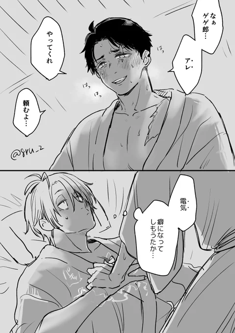 癖になっちゃったその② 父水
電気してもらいたいがために👁の手を胸に持って行く💧良いと思います(説明 