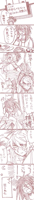 拘束プレイしないと出られない部屋のふどむこ 