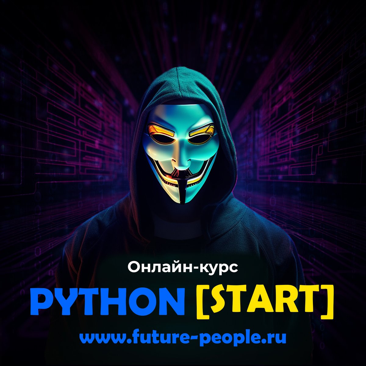 #pythonprogramming #learning #programming 
Good afternoon, dear friends)
We have created a course for learning Python programming. The course is written in Russian. 
If you are interested, follow the link future-people.ru