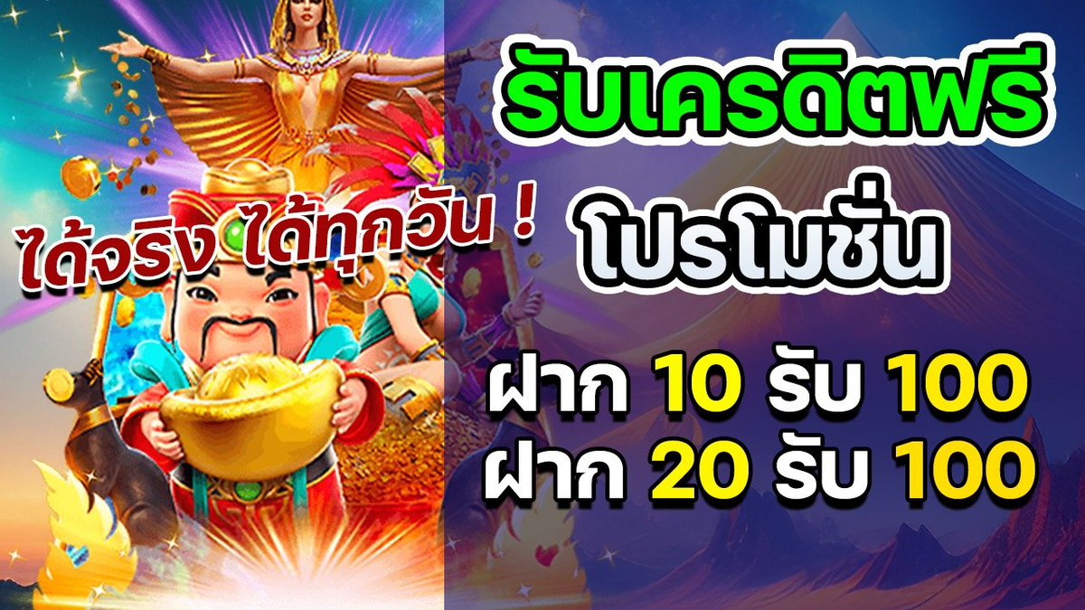 SamarthRawang's tweet photo. 3
โปรเด็ด มาเเรง ตอนนี้ #สล็อตเครดิตฟรี  เเตกง่าย ได้จริง 
ไม่จกตา นักล่าฟรี ห้ามพลาด  #เครดิตฟรี รับทุกวัน 

ฝาก 20 รับ 100
https://t.co/tKSJdQgO0w
โปร 9 รับ 100
https://t.co/tKSJdQgO0w
โปรฝาก 1 รับ 50
https://t.co/EFtwdeXDFQ

#20รับ100 #ฝาก10รับ100 #15รับ100 #10รับ100 #19รับ100 https://t.co/KlyvP05KCn