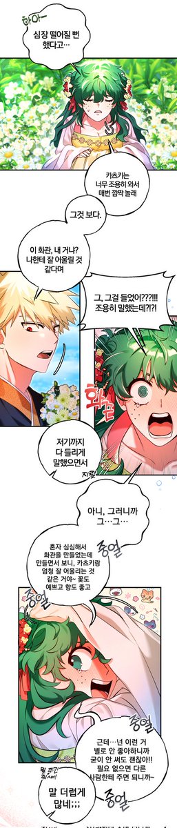 1248_0601's tweet photo. #bkdk #勝デ #캇데쿠

<4/5>

동양풍 캇데쿠녀가 보고 싶었어요💥🥦
*중국풍이다 보니 캇쨩을 그냥 이름 카츠키로 설정한 점
양해 부탁드려요☺️

한번에 이어 보기를 원하실 경우 아래 링크로 들어가주세요!
(다만 화질이 좀 떨어집니다...🥹)
https://t.co/ZqkWVVtX66 https://t.co/dECLkChn3B