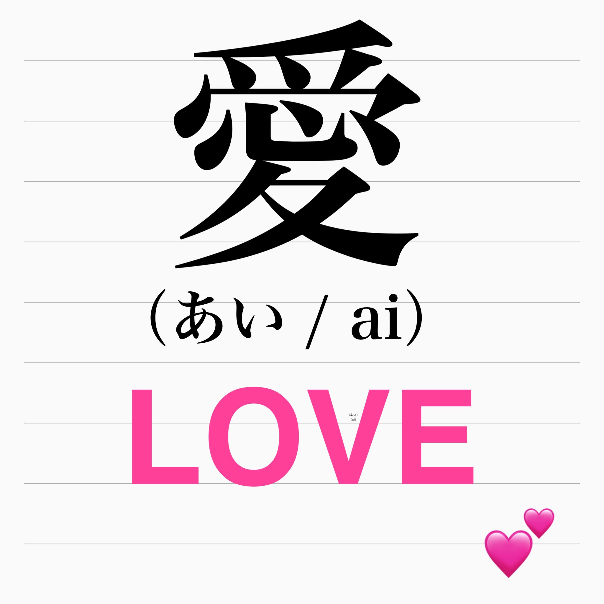 Kanji Symbol For Love Kanji Japanese Love Symbol Duvet Cover