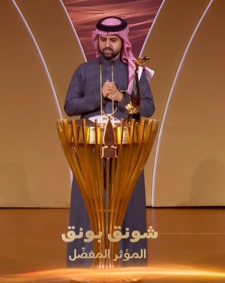 الف مبرووك لاخوي شونق <a href="/SHoNgxBoNgYT/">POWR SHoNgxBoNg</a> جائزة افضل مؤثر تستاهلها ومنها للأعلى يارب 🩵