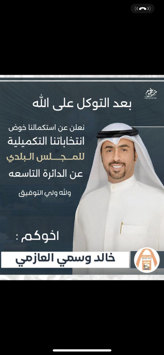 سلام عليكم

 #خالد_وسمي_البلحطي