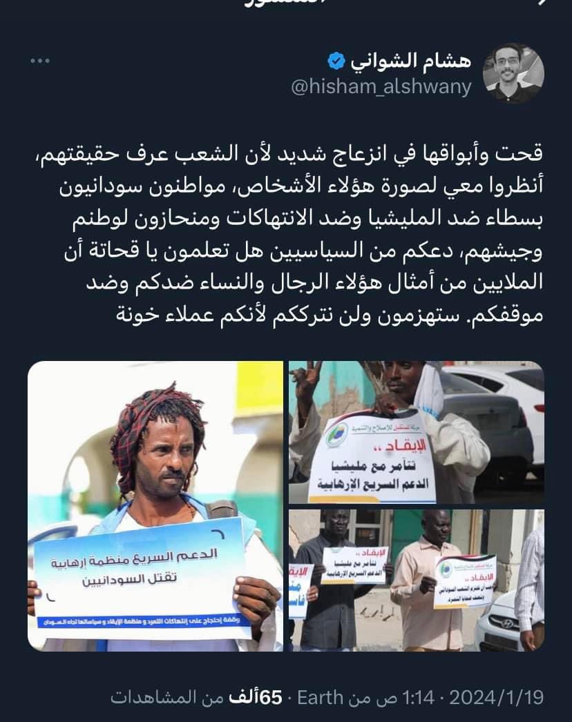 اها اتفضل … 
عباره عن زول اردول التوم هجو موووز ساكت والله