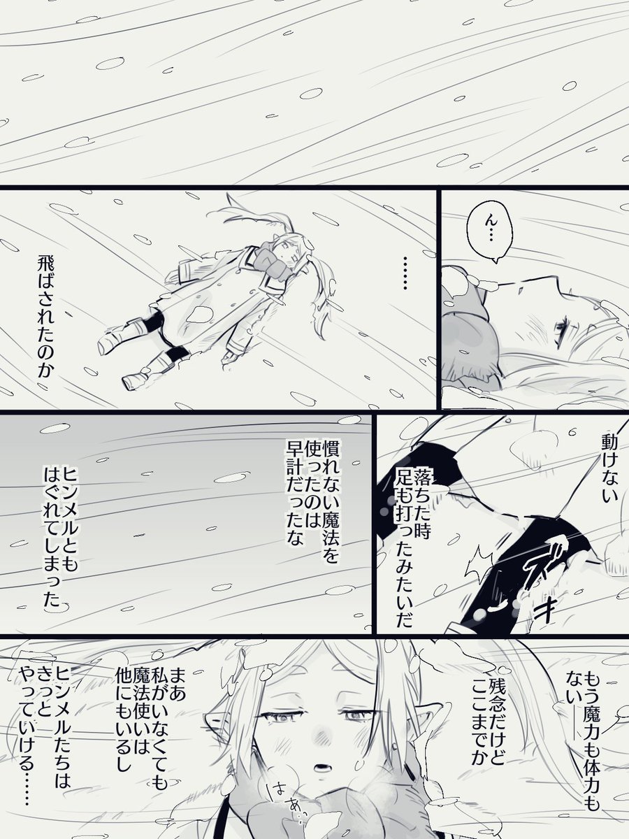ヒンフリ そうなんif..☃️ 