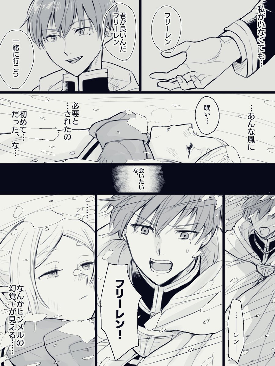 ヒンフリ そうなんif..☃️ 