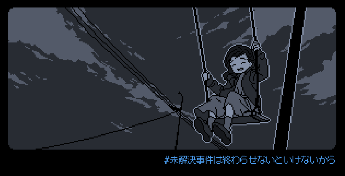 p5asa's tweet photo. 世は『パルワールド』で盛り上がっててそのうち触ると思うんですけど、『未解決事件は終わらせないといけないから』やってました。小粒ながらとても好きな作品でした。不精な自分が思わずこうして書きたくなるくらいに（あんまりないです）。2-3時間くらいで終えられると思うので気になる方は是非…！ https://t.co/XyS4L5Hilg