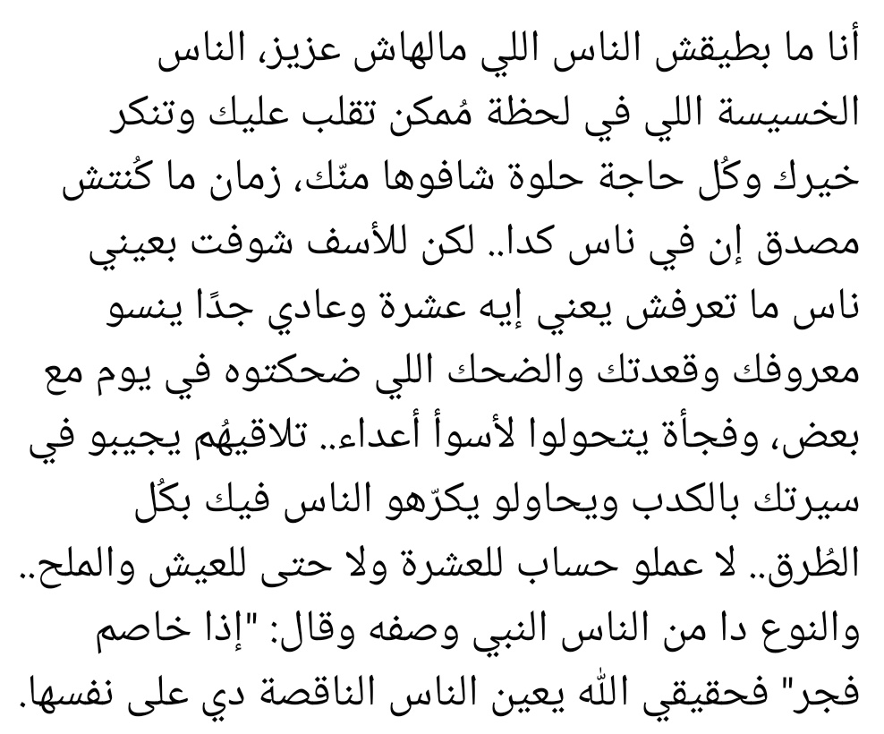 ghadayasser21's tweet photo. https://t.co/cbUTFdWd1l