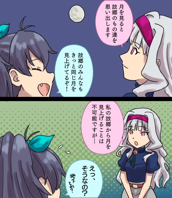 お姫ちんおめっとちん
#四条貴音生誕祭2024

我々が地球を見上げることできないように 