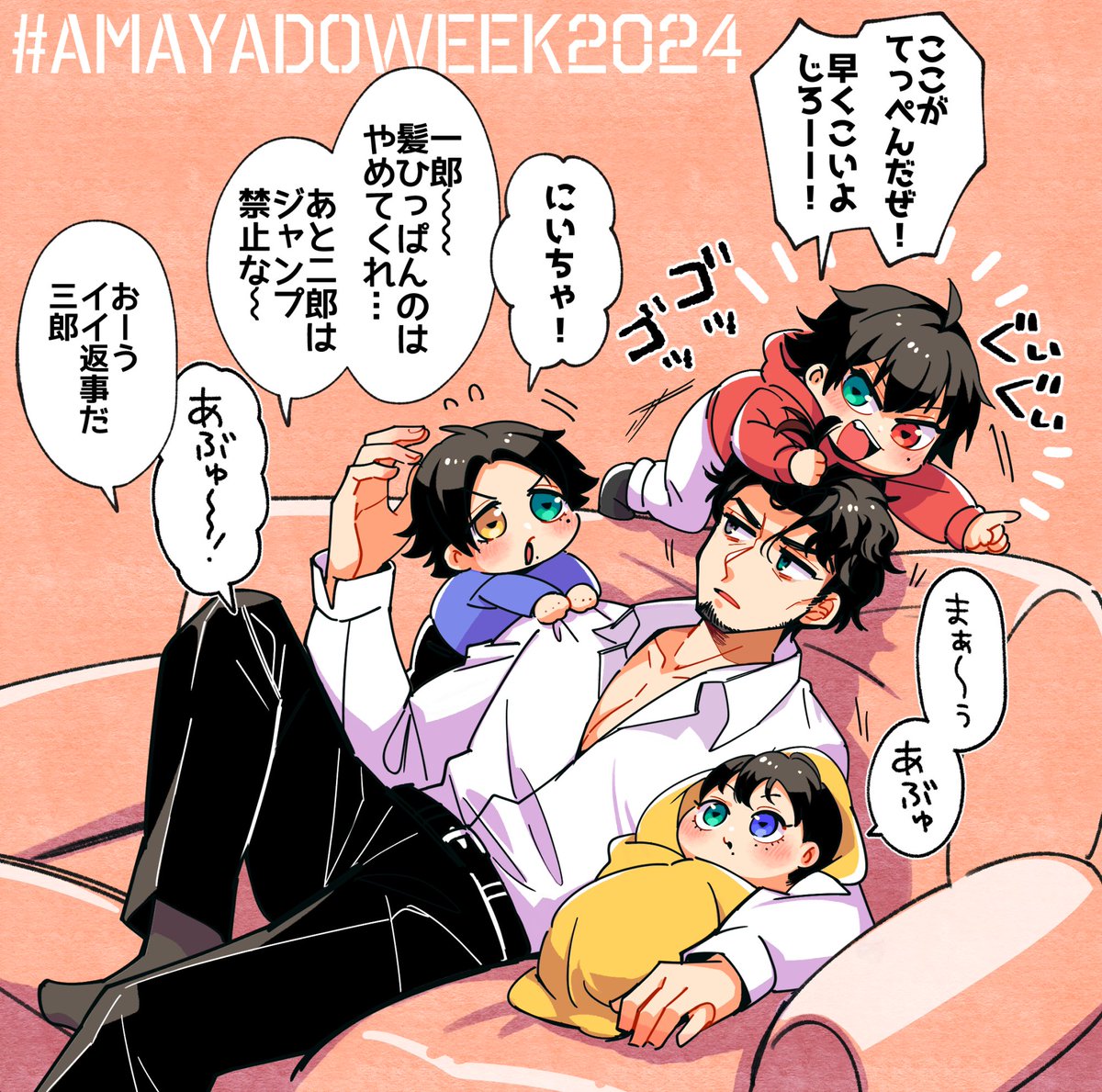 #amayadoweek2024
Day5️⃣ Past Yamada

父を(物理的に)越えて行く息子たち🧗⛰️⛰️⛰️ 