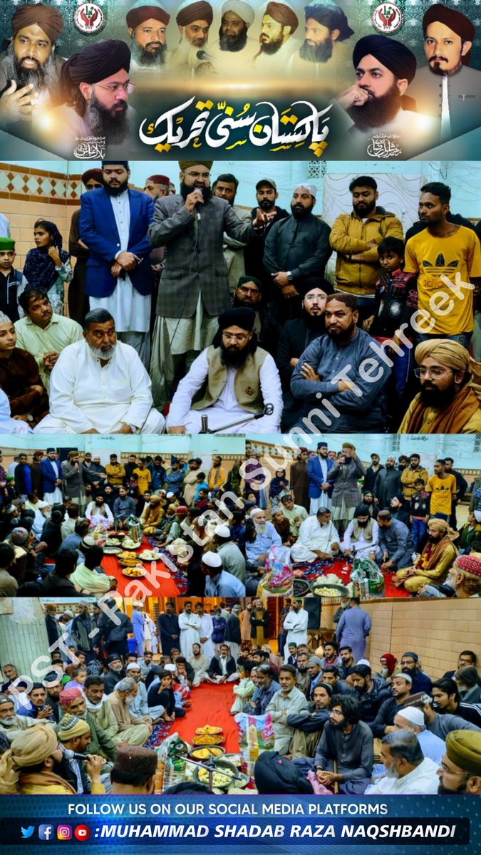 *PST NEWS* 
*19.01.2024* 
نائب سـربـراہ پـاکـسـتـان سـنـی تـحـریـک صـاحـبـزادہ عـلامـہ بـلال عـبـاس قـادری کی حضرت عبد الرحمن بابا کے عرس کی محفل نعت کی تقریب میں شرکت انکے ہمراہ مرکزی رابطہ کمیٹی کے رکن فہیم الدین شیخ ودیگر موجود ہیں۔

#PSTMarkaz
#PakistanSunniTehreek