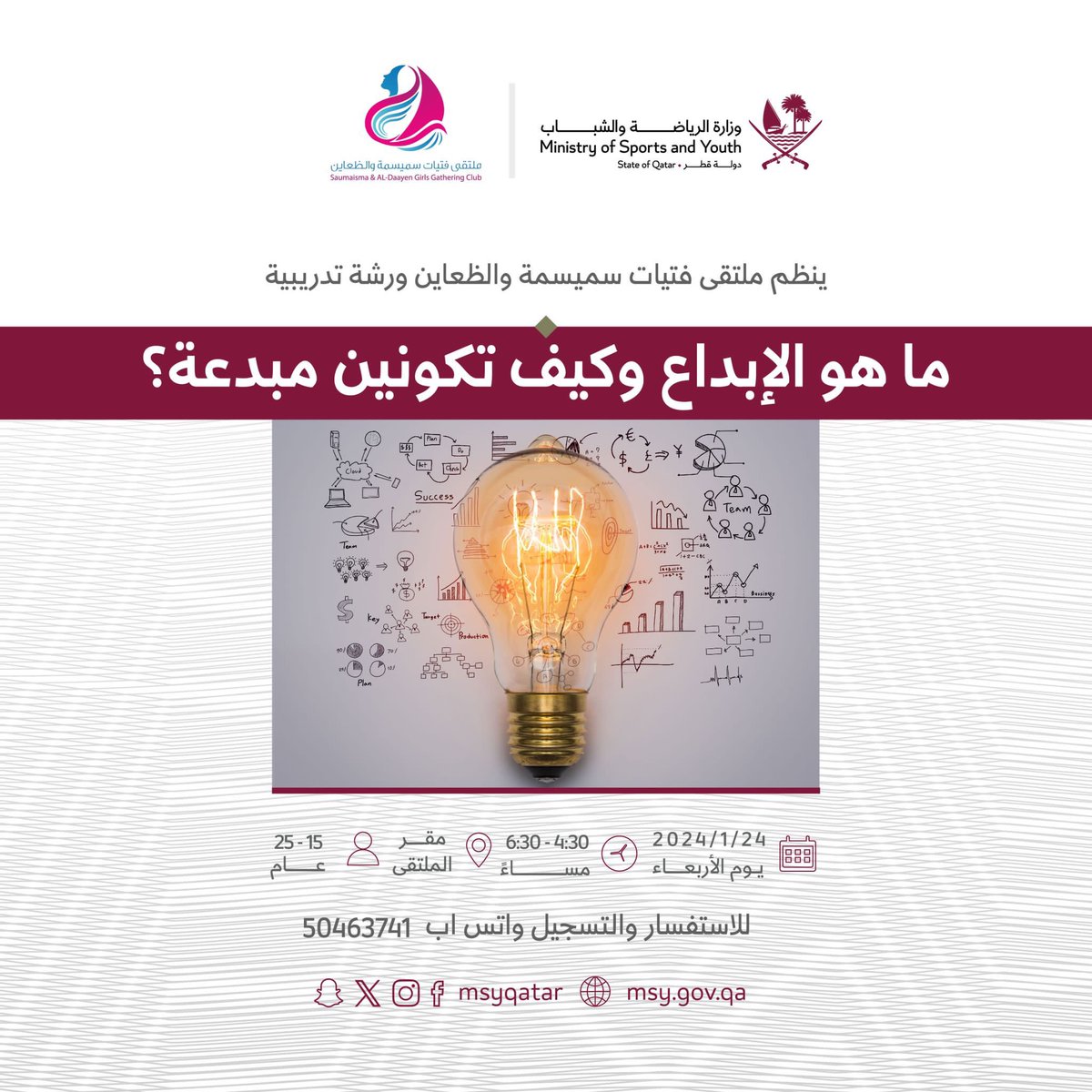وزارة الرياضة والشباب tweet media