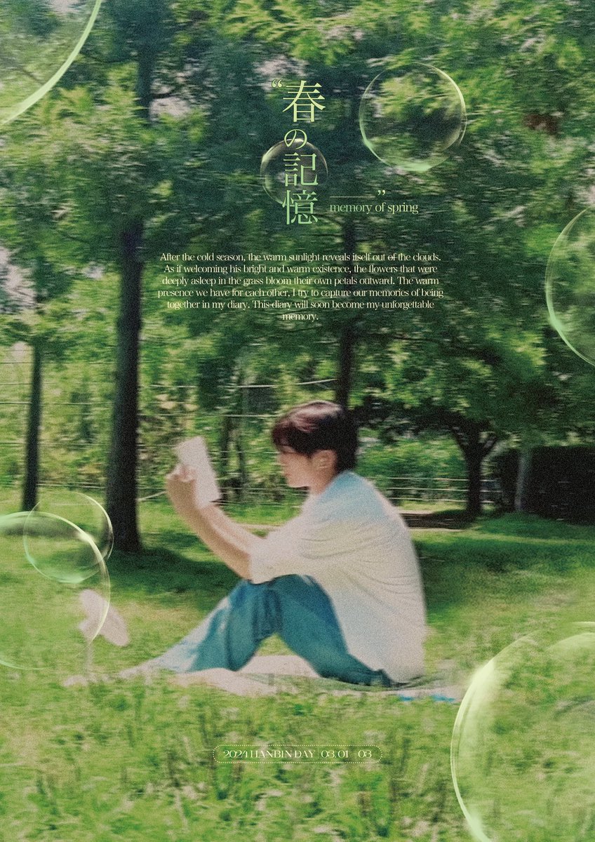 presence_of_'s tweet photo. 春の記憶
: 𝙼𝚎𝚖𝚘𝚛𝚢 𝚘𝚏 𝚜𝚙𝚛𝚒𝚗𝚐

𝟤𝟢𝟤𝟦 𝘏𝘈𝘕𝘉𝘐𝘕 𝘋𝘈𝘠

한빈이의 22번째 생일을 축하하기 위해 하이디라오 이벤트를 준비했습니다.

› 하이디라오 명동점
› 𝟤𝟢𝟤𝟦. 𝟥. 𝟣. - 𝟥. 𝟥.

#이븐 #EVNNE 
#박한빈 #PARKHANBIN

-
#한빈이랑_하이디라오가고싶어_훠궈먹고싶어 https://t.co/B1QkbGEMYr