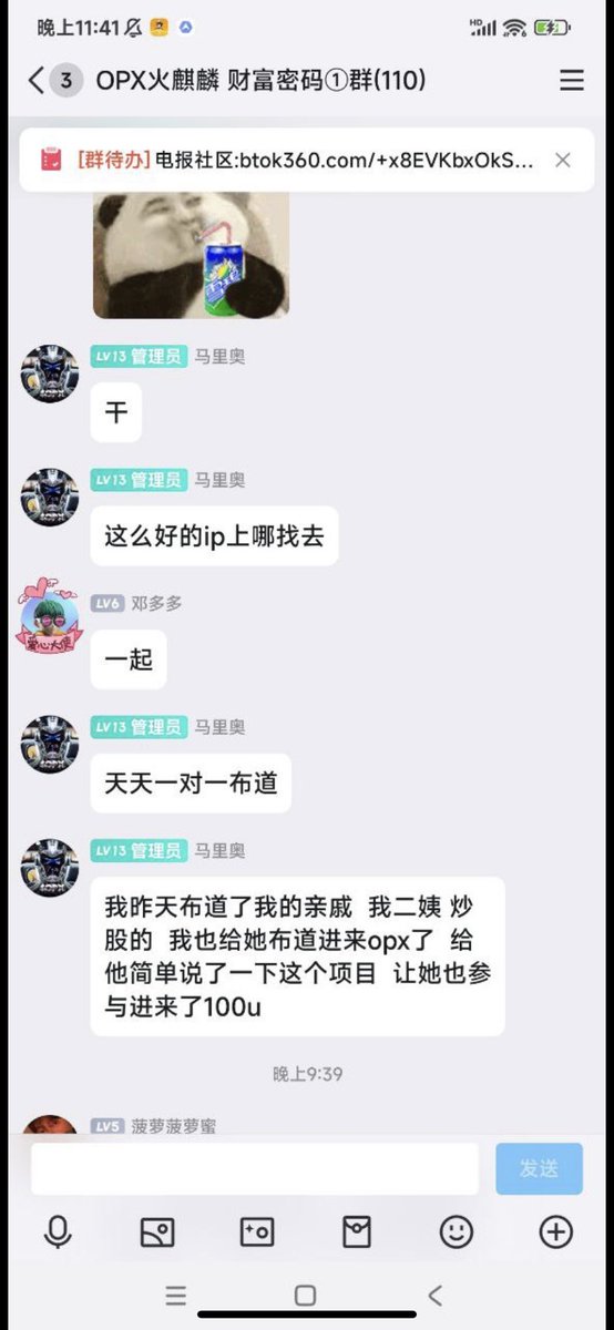 LasandraFeathe1's tweet image. 最近大家都玩土狗了，喵的看法是一篮子一筐鸡蛋 耐心等待⌛️。
建议：
1⃣️大饼定投
2⃣️ #NFT #铭文 继续看未来
3⃣️ 彩票仓位博 #土狗 #金狗
喜欢土狗的可以埋伏一下 说不定是一个惊喜。
$OPX 不是一般的土狗，有火麒麟护盘铁军，#马斯克 热门还在发酵中，群友喊他二姨上车 你怕啥？ 10u 战神呢？