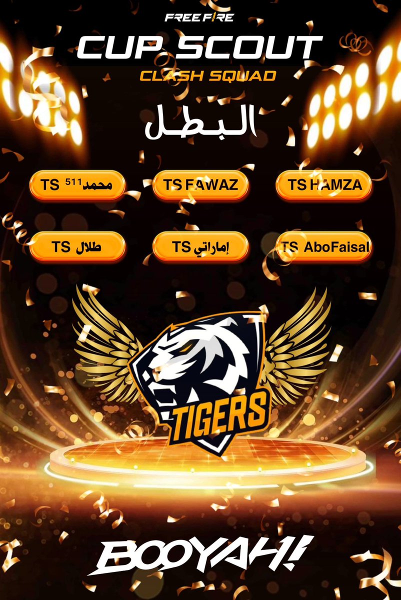 TS_TIG's tweet photo. أبطال تايقرز  

لا جديد يذكر و لاقديم يعاد
ابطال كالعاده

الف مبروووك 👑🔥 

#فري_فاير https://t.co/YYOYQbcO2w