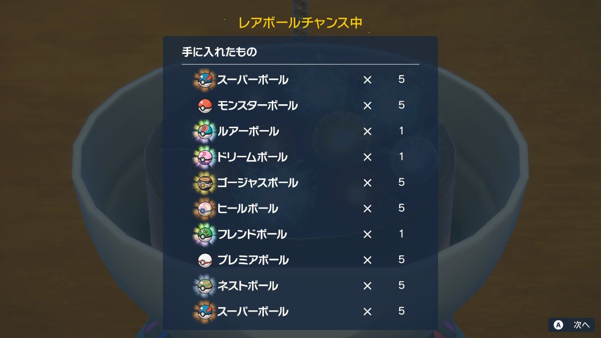 chorimon2's tweet photo. ボールいっぱいでる！
 #ポケモンSV #NintendoSwitch https://t.co/xQoDREoPSe