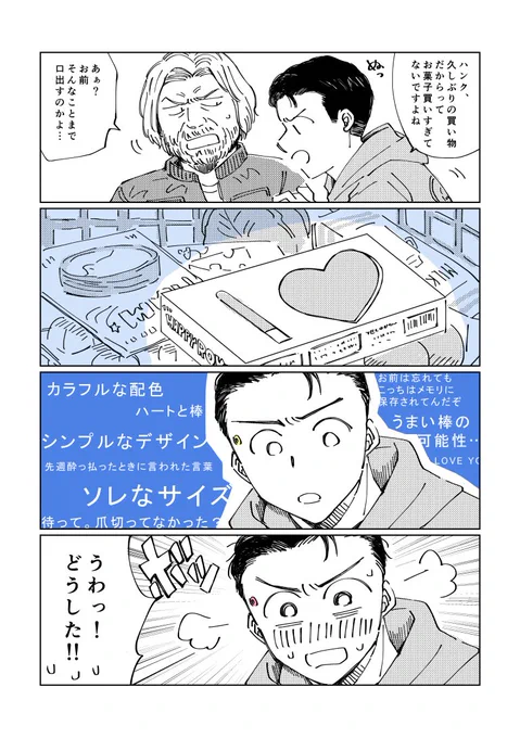 変異体だけが持ってるウルトラエクセレンス第六感コンピューター。分析の結果ハンコナ50:50みたい

(実際、自分でかごに入れたくせに勘違いして焦った) 