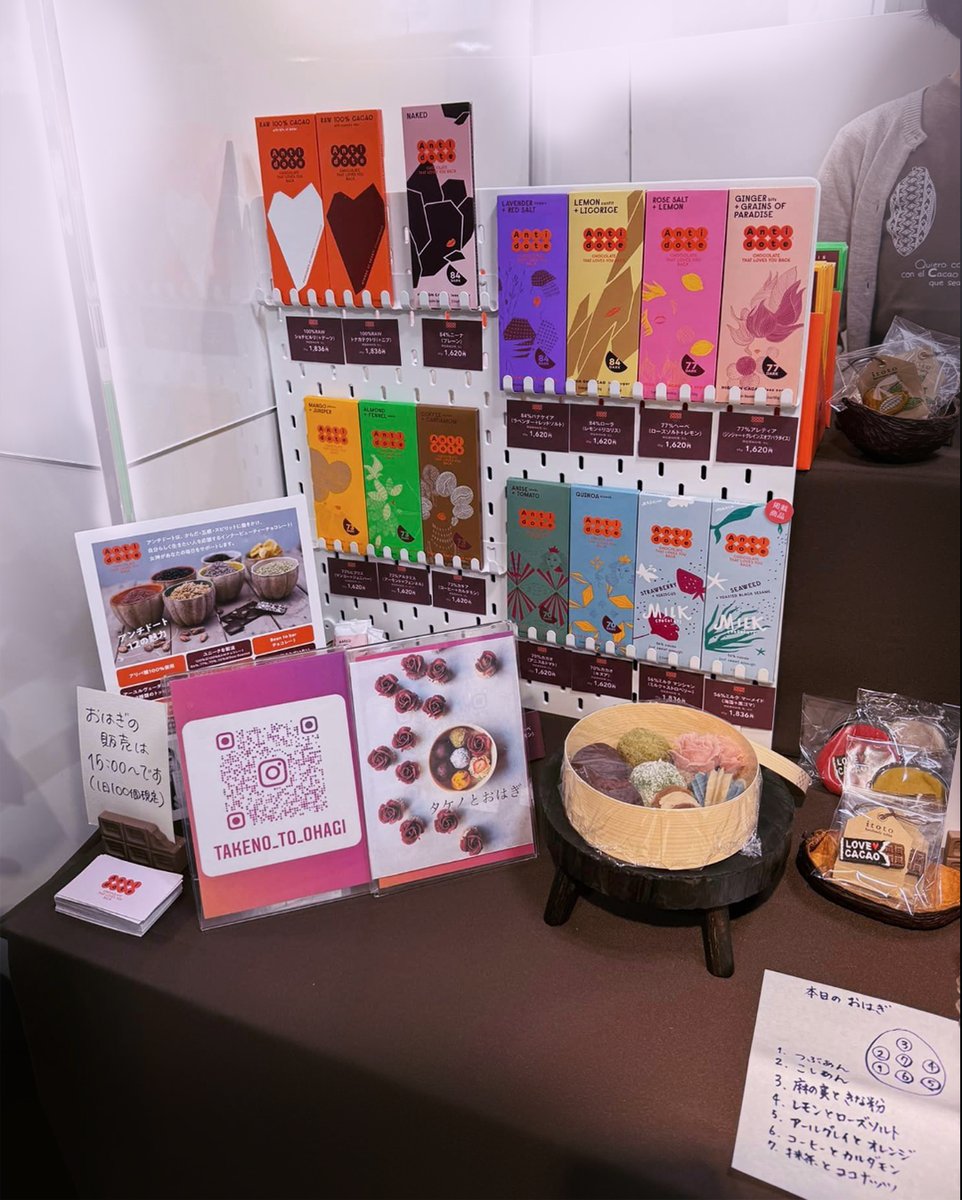 🙃 🤩 Salon du Chocolat in Japan! A shout-out to our customers and partners in Japan @antidotechocolate.jp 🙏😍