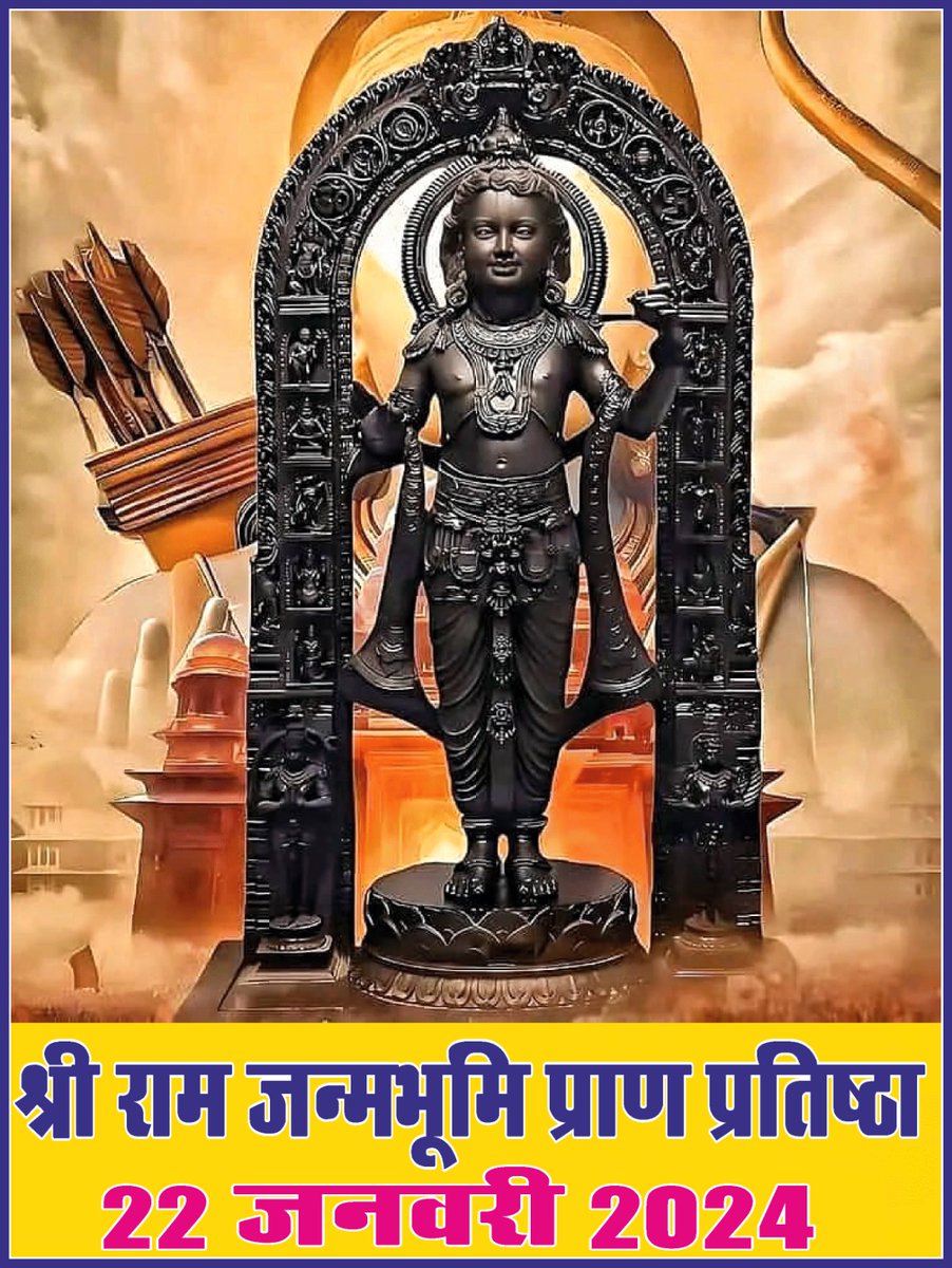 DevadityaSen's tweet image. “लोकाभिरामं रणरंगधीरं राजीवनेत्रं रघुवंशनाथम्।
कारुण्यरूपं करुणाकरं तं श्रीरामचन्द्रं शरणं प्रपद्ये॥”

प्रभु श्रीराम की यह सुंदर छवि, मन को प्रफुल्लित और हृदय को आह्लादित करने वाला है।

॥ जय जय श्री राम ॥
#रामजन्मभूमि 
#राममंदिर 
#जयश्रीराम 
#हर_हर_महादेव