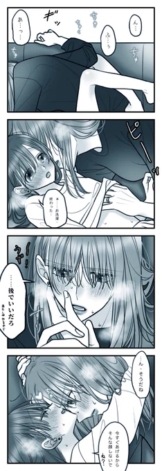 (待てないのはあなただけじゃないよ?)

#創作百合
#ひーそら 