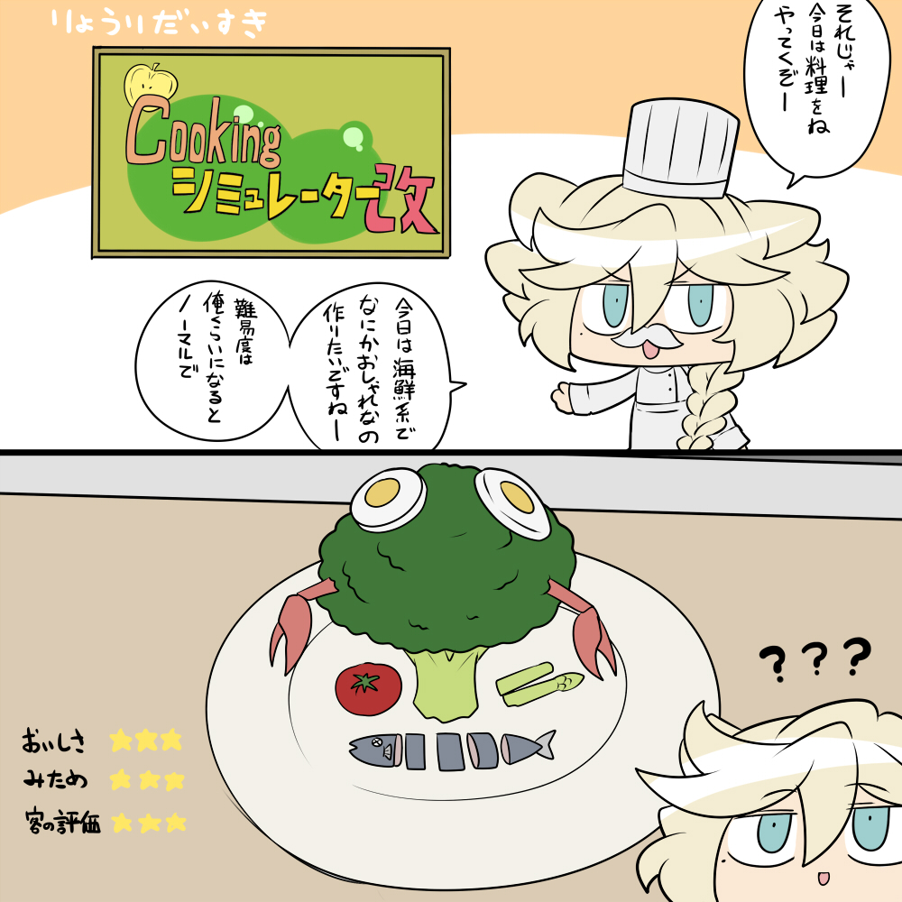 料理万歳