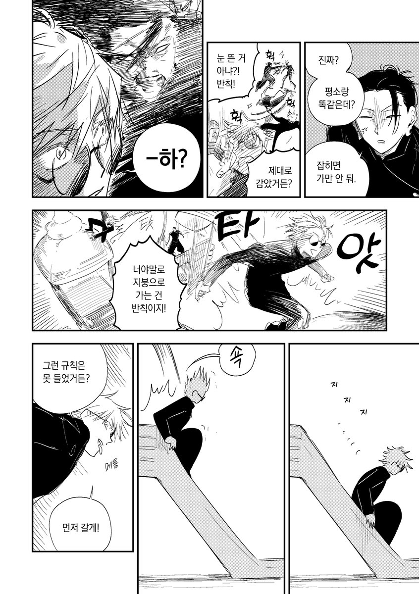 What_Fried's tweet photo. 디페에서 배포햇던 가벼운 고죠게토 4p입니다~~ https://t.co/weBLC94vDD