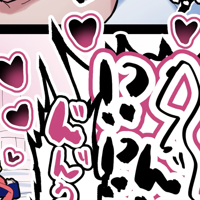 なんかすごいエッッなことに…… 