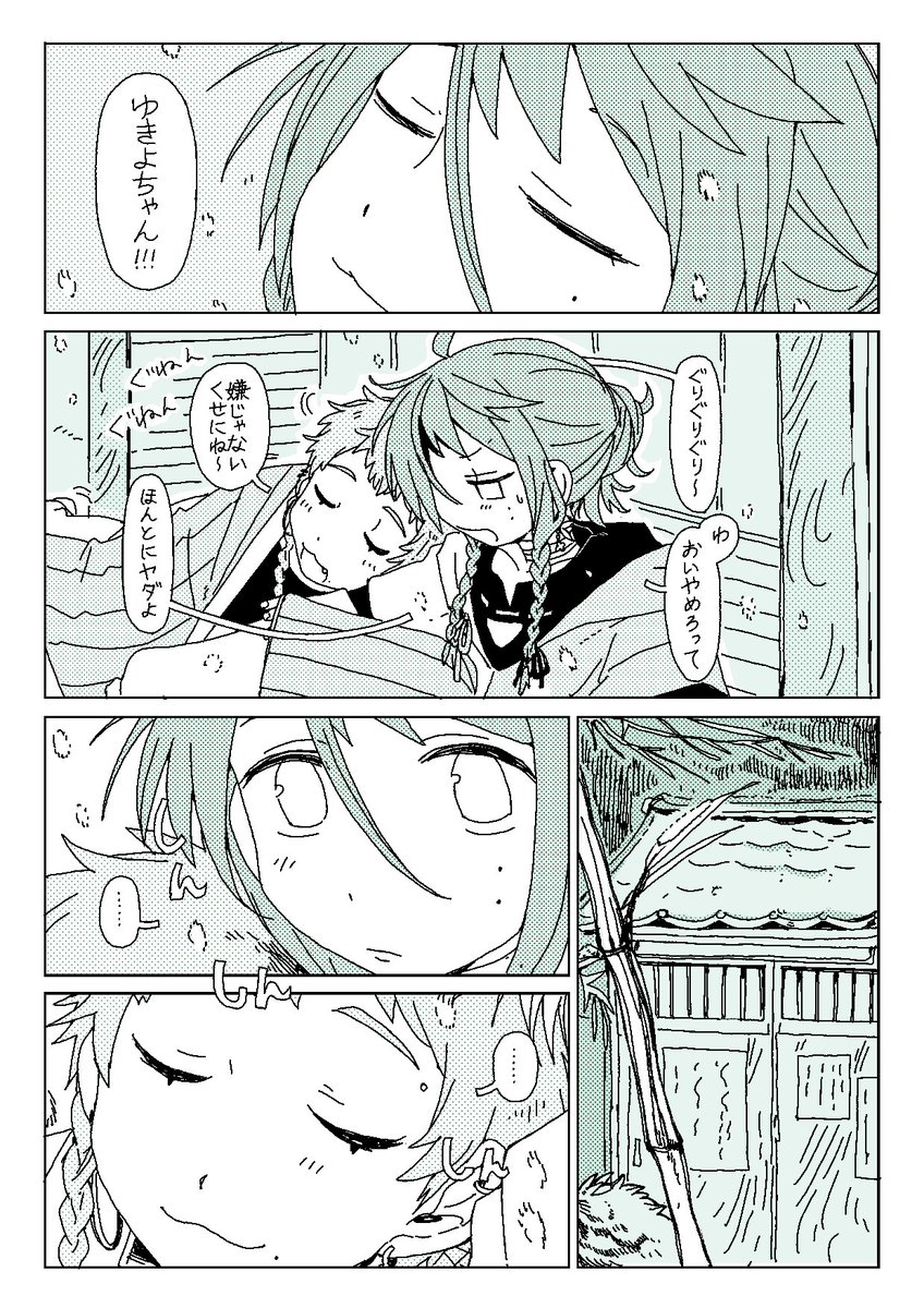 この度はありがとうございました!
楽しんでいただけましたら幸いです。
#skeb #commission 