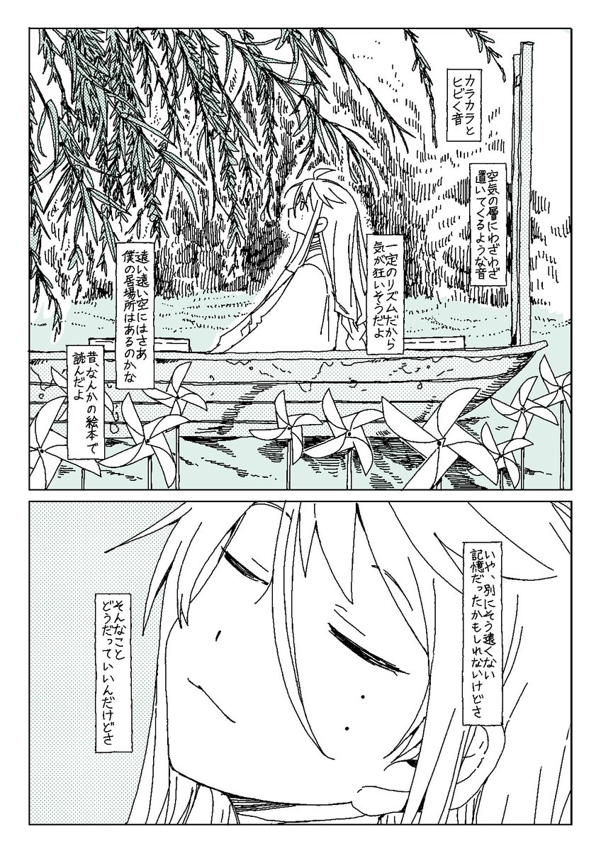 この度はありがとうございました!
楽しんでいただけましたら幸いです。
#skeb #commission 