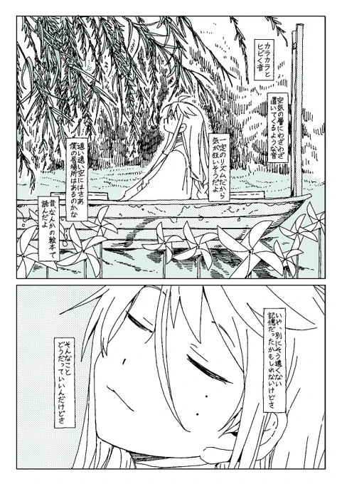 この度はありがとうございました!
楽しんでいただけましたら幸いです。
#skeb #commission 